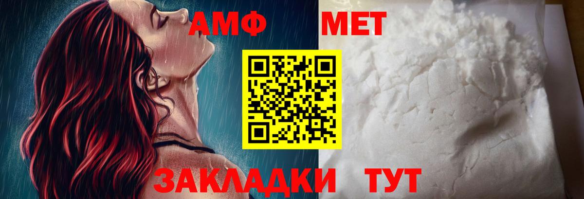 АМФЕТАМИН 97% Лосино-Петровский