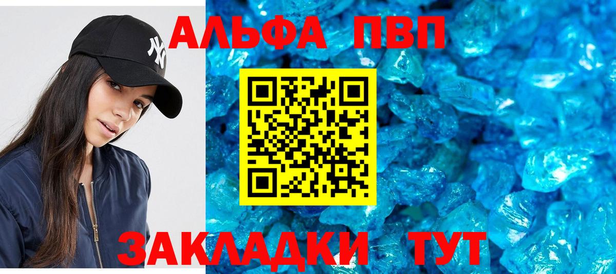 A-PVP мука Лосино-Петровский
