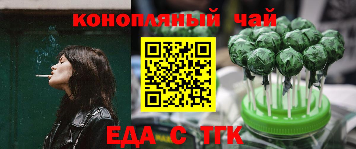 Cannafood конопля Лосино-Петровский