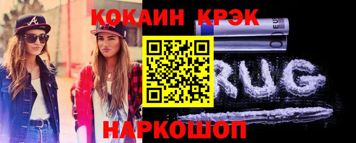 Лосино-Петровский  КОКАИН Эквадор  как найти закладки  COCAIN FishScale  Вход с VPN 