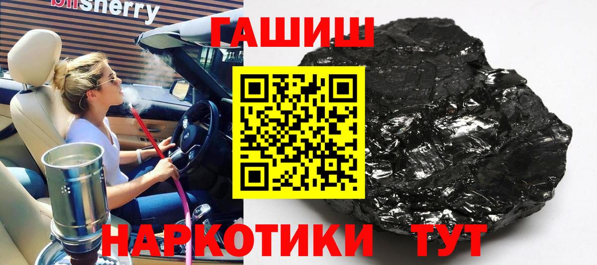ГАШ  ГАШ hashish  Лосино-Петровский  Вход с VPN  Гашиш Premium 