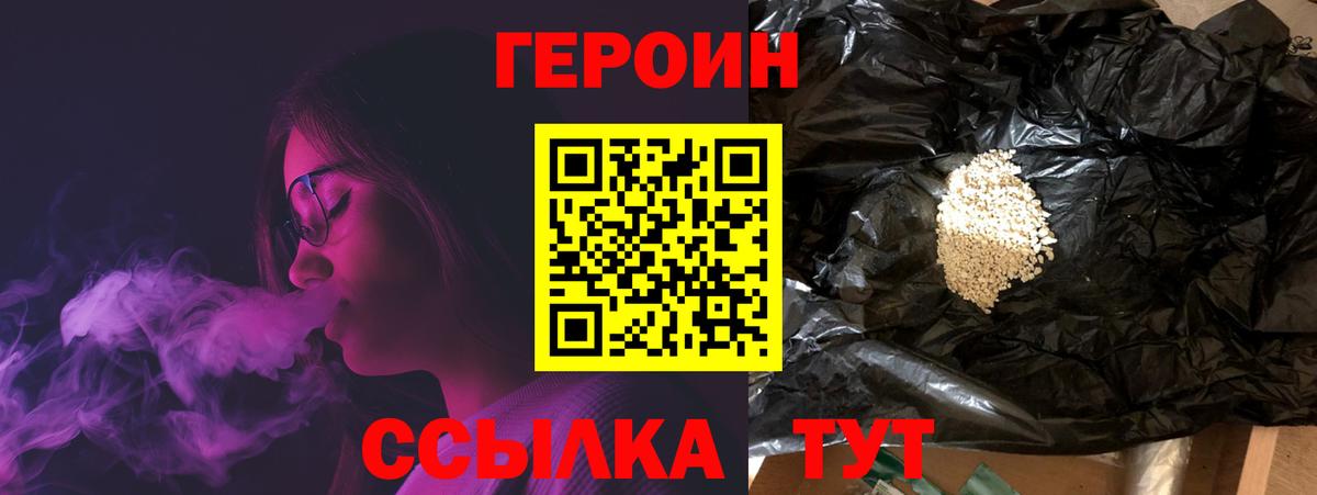 ГЕРОИН афганец  ГЕРОИН  Лосино-Петровский  Вход с VPN 