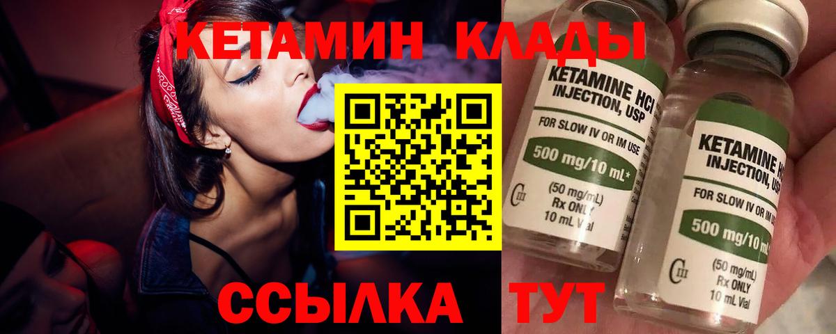 Лосино-Петровский  Кетамин VHQ  blacksprut зеркало  Вход с VPN 