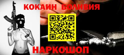 кокаин Жуковский
