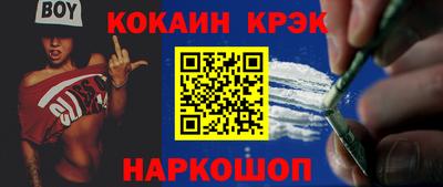 кокаин Жуковский