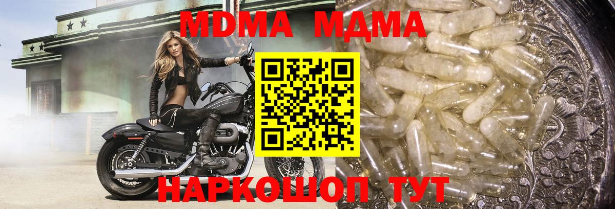МДМА молли  Вход с VPN  МДМА молли  МДМА  Лосино-Петровский 