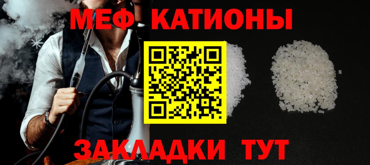 Лосино-Петровский  МЕФ  Вход с VPN  МЕФ  Мефедрон кристаллы  Меф кристаллы 