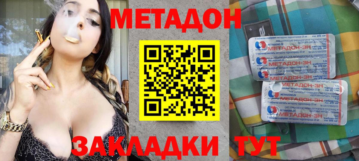Лосино-Петровский  МЕТАДОН VHQ  Вход с VPN  Метадон кристалл 