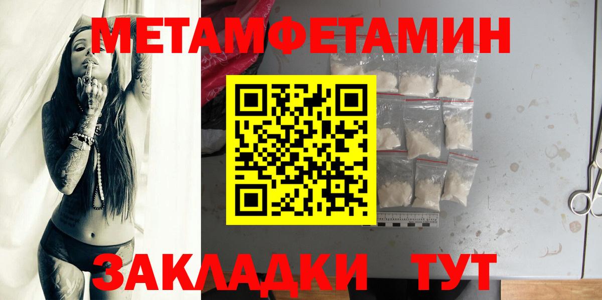 Лосино-Петровский  Метамфетамин винт  Вход с VPN 