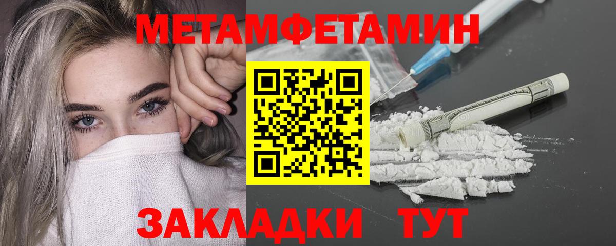 МЕТАМФЕТАМИН витя Лосино-Петровский