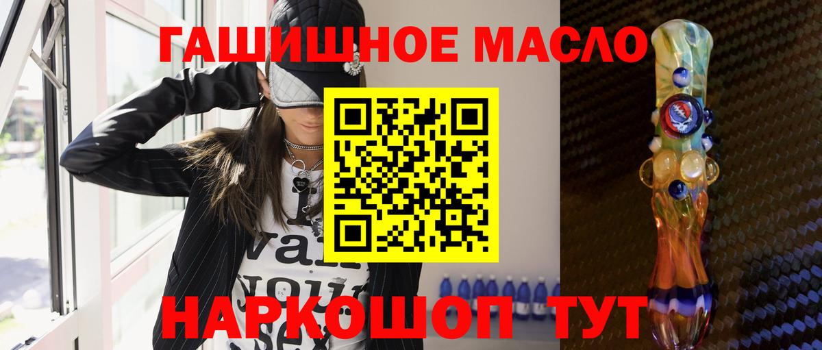 дарнет шоп  ОМГ ОМГ tor  Лосино-Петровский  Дистиллят ТГК гашишное масло  Вход с VPN 